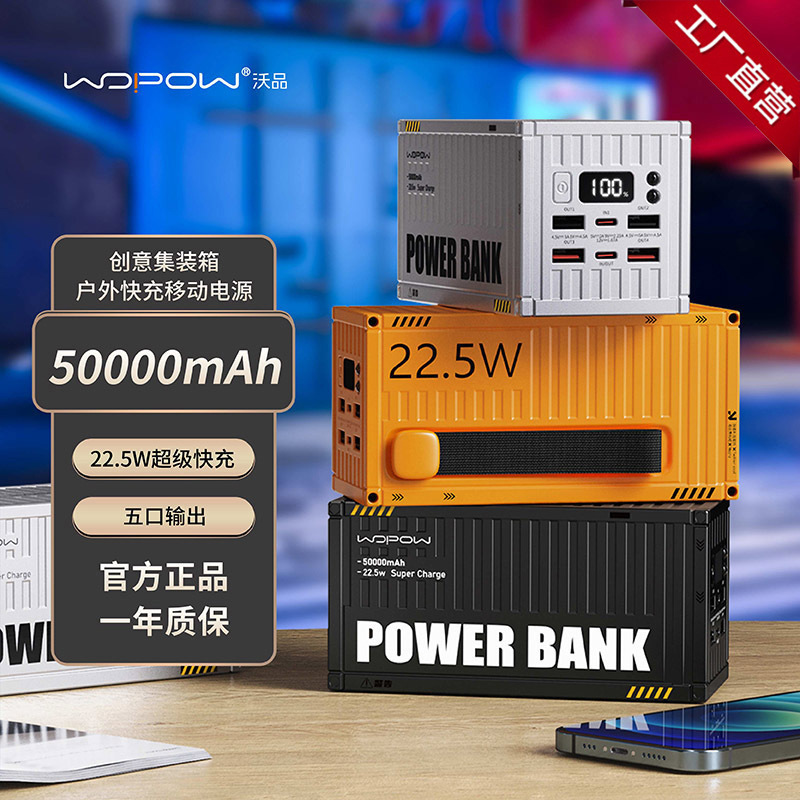 5w便携大功率移动电源快充户外应急大容量电源-阿里巴巴