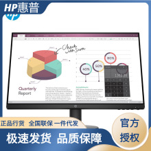 惠普/HP P24V G4 23.8英寸商用显示器 三面窄边框 防眩光 低蓝光