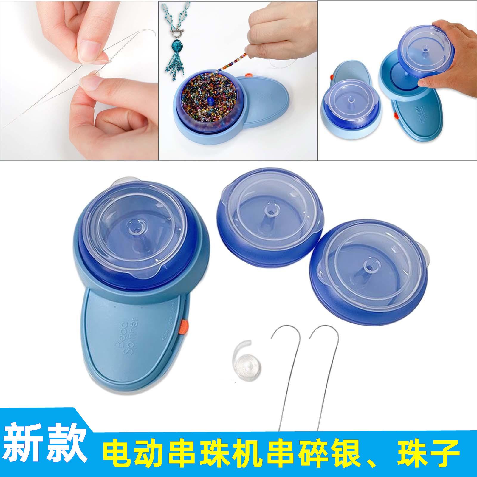亚马逊新款电动串珠器自动串珠机穿珠神器正反旋转饰品串珠子工具
