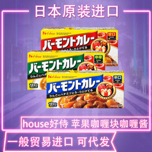 可代发日本原装进口好侍苹果咖喱house蜂蜜咖喱酱日式咖喱块浓香