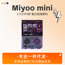 miyoo mini+迷你开源掌机复古怀旧款老式gba便携掌上游戏机PSP街
