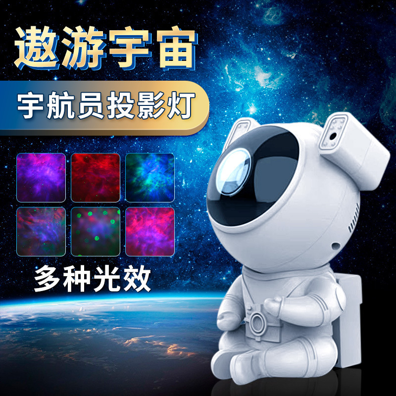 Sitting Astronaut Starry Sky Projection Lamp Starry Laser XINGX Ambience Light Internet Celebrity Small Sunset Light Small Night Lamp