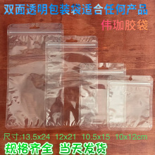 饰品包装袋通用自封袋配件包装袋手机壳包装袋数据线耳机线自封袋