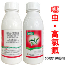 沪联劈斩 22%噻虫高氯氟马铃薯蚜虫杀虫剂噻虫嗪高效氯氟氰菊酯