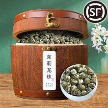 茉莉龙珠特级茉莉花茶广西花茶浓香型2023新茶叶绣球礼盒装500g