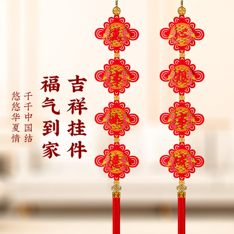 福字中国电视过年对联客厅春节电视墙高档挂饰年装饰龙2024挂件乔