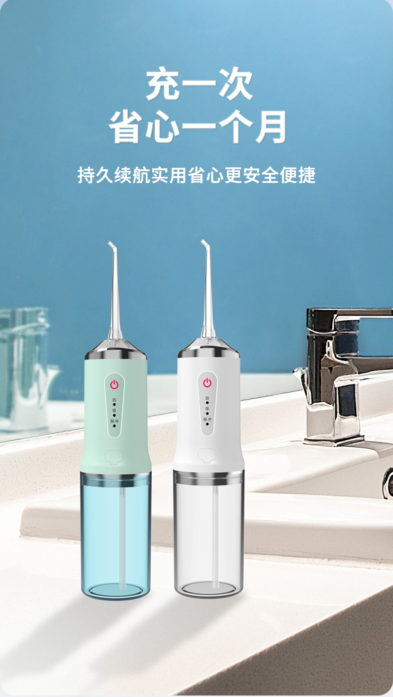 电动冲牙器口腔冲洗器家用洗牙垢除牙结石去除器黄牙便携式洁牙器