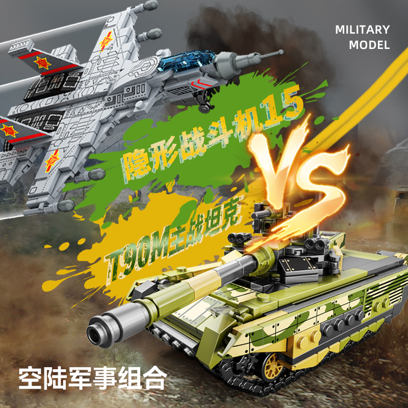 套装兼容乐高军事小颗粒战斗飞机积木坦克模型摆件儿童益智玩具