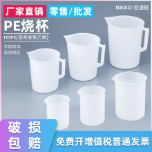 PE烧杯日本NIKKO亚速旺HDPE量杯有刻度带把手耐酸碱加厚100ml-10L