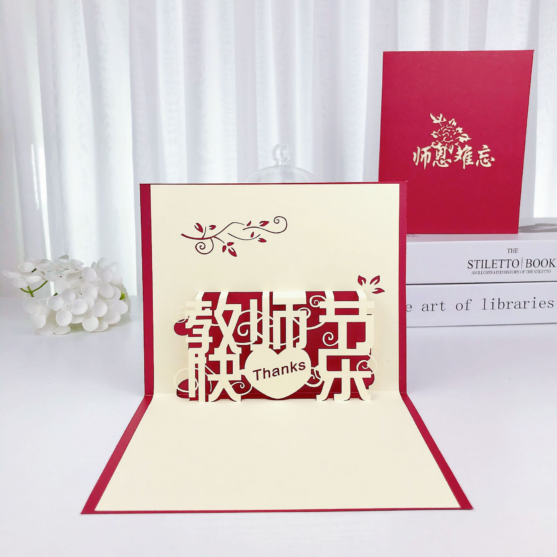 厂家供应教师节3d立体贺卡手工纸镂空贺卡教师