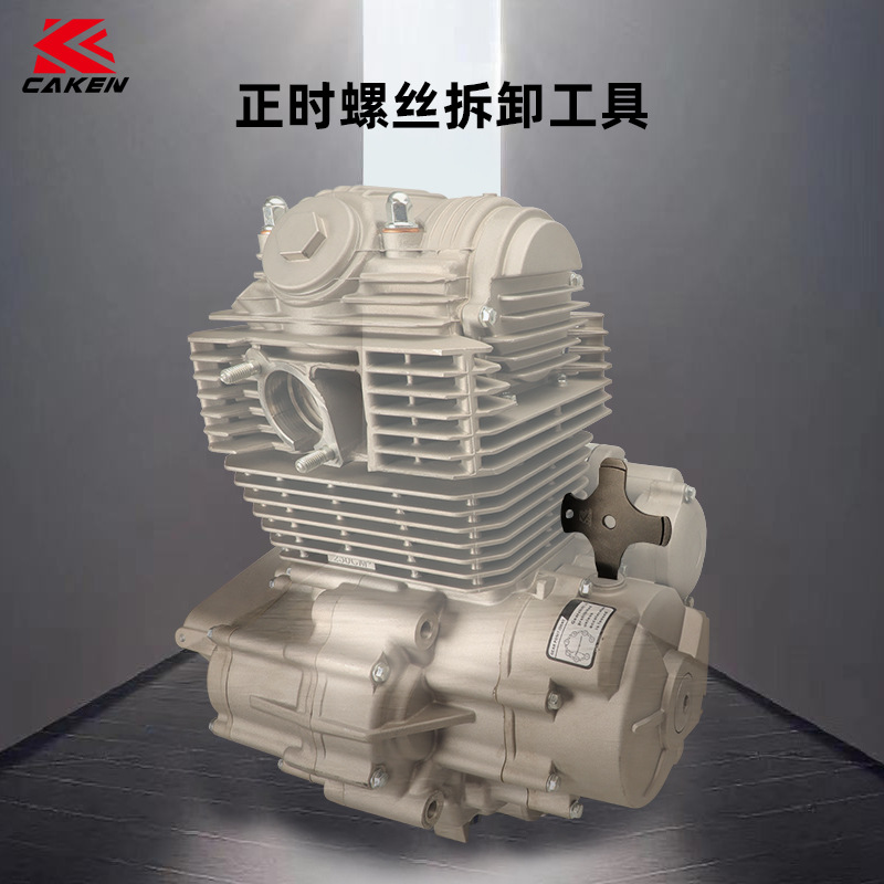 caken越野摩托车正时螺丝拆卸工具-阿里巴巴