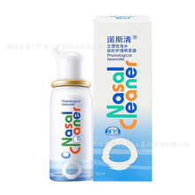 诺斯清 生理性海水鼻腔护理喷雾器（儿童装）50ml 20241208到期