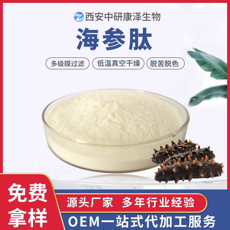 牡蛎提取物
