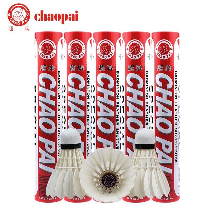 超牌羽毛球红超紫超耐打耐用型专业防风比赛用球圆鹅刀翎耐打王