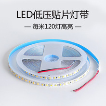 led灯带12V 2835灯珠24V2835每米120灯高亮款5米一盘自带粘胶广告