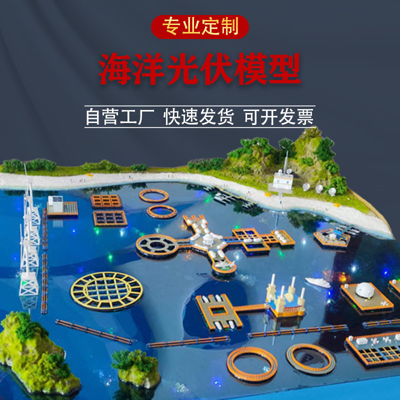 Industrial Scene Model 3D Printing Hand Castanets Model Marine Photovoltaic Wind Power Generation Industrial Equipment Miniature Model