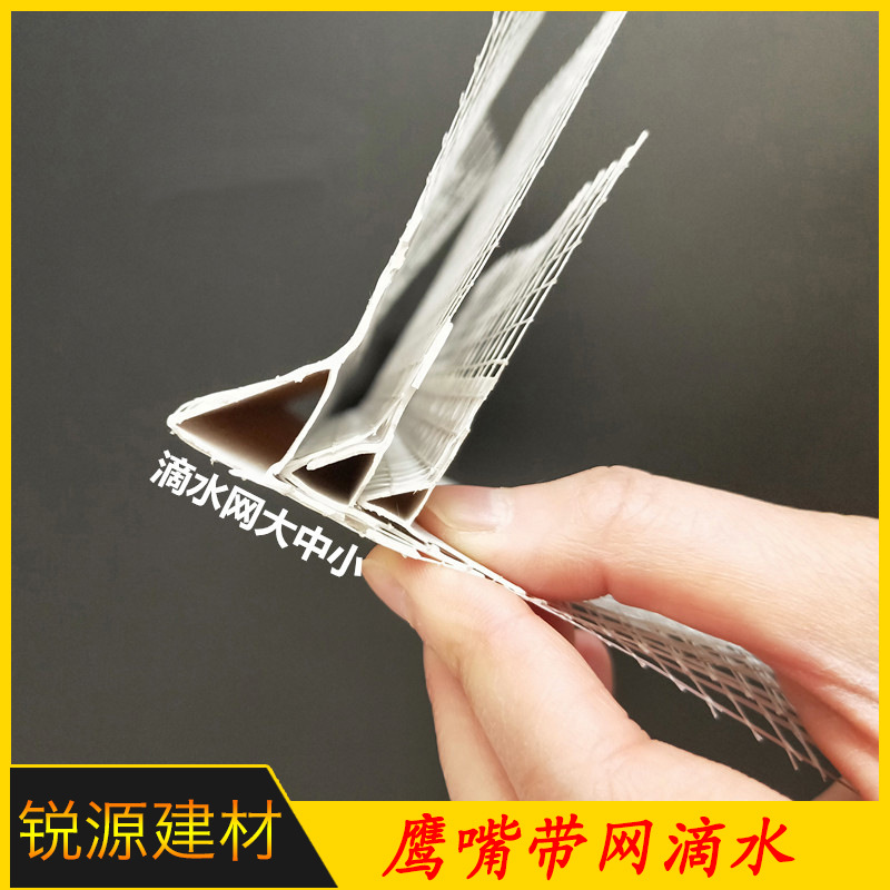 鹰嘴滴水网白色滴水线条塑料pvc鹰嘴外墙保温护角带网v型阳角滴水