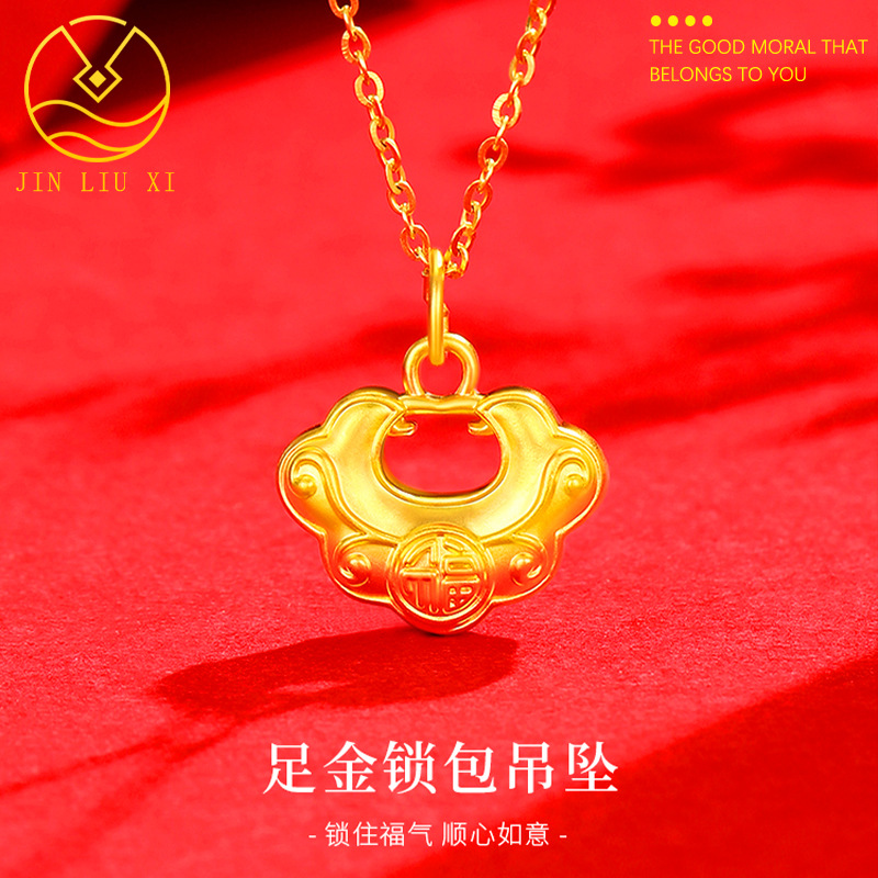 黄金福字平安锁女999足金长命锁金锁项链24k纯金锁包宝宝满月送礼