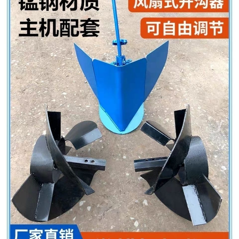 微耕机起垄器 风扇式开沟刀可调式开沟器旋风起垄配件快递包邮