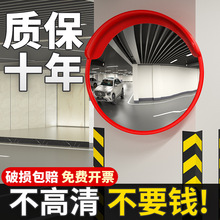 室外交通广角镜80cm道路转弯镜凸面镜反光镜防盗镜车库防撞转角镜