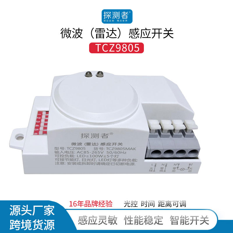 Embedded Infrared Human Body Induction Intelligent Adjustable Switch Balcony Corridor Corridor Microwave Radar Sensor