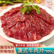 牛肉片500g新鲜调理腌制嫩滑半成品涮火锅水煮生餐饮商用冷冻食材