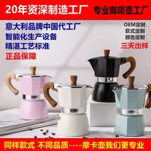 咖啡壶加厚欧式八角壶爆款意式手冲咖啡摩卡壶冷萃取壶煮咖啡工具