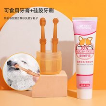 宠物牙刷猫刷牙牙膏套装猫狗刷牙宠物洁牙用品口腔清洁用品