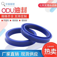 PU进口聚氨酯YXD液压油缸活塞油封 ODU活塞孔用油封 Y型密封件