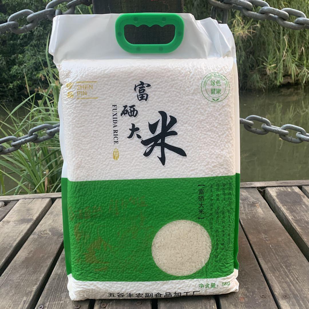 有机硒大米富硒米