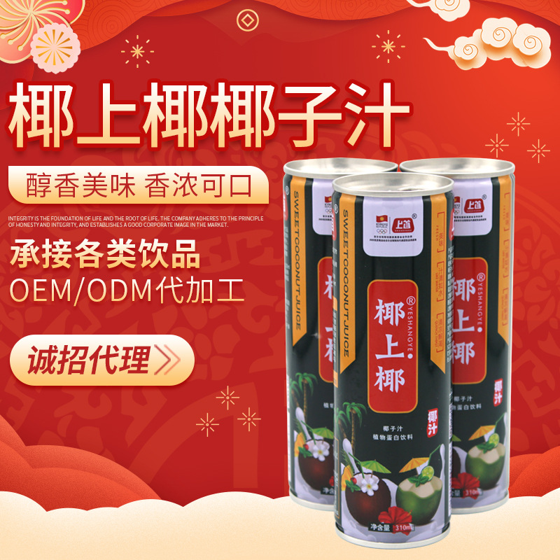 0成交100箱汇之果核桃饮料 245ml复合蛋白饮品核桃 饮料代加工
