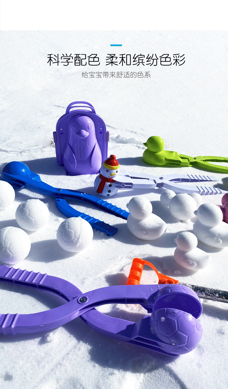 儿童雪球夹玩雪玩具加厚夹雪工具冬季户外雪地玩雪大号鸭子夹批发