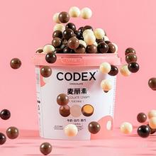 CODEX库德士 纯可可脂麦丽素麦芽脆心520g