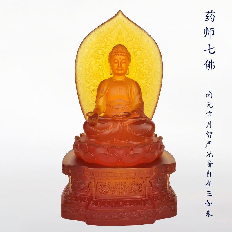 七药师琉璃光如来佛像摆件坛城药师佛寺院居家佛堂桌面供奉摆设