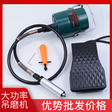 大功率600W吊磨机玉石雕刻机金属打磨切割抛光机电磨软轴磨笔550W