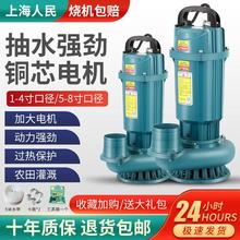 上海人民220V潜水泵3寸4寸清水泵农用灌溉家用大流量高扬程抽水泵