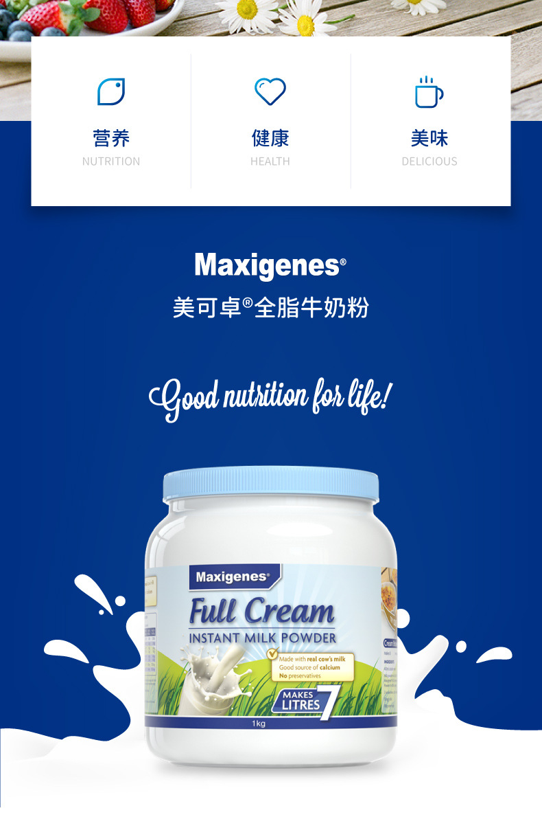美可卓澳洲儿童学生奶粉成人蓝胖子全脂调制乳粉1kg*1罐