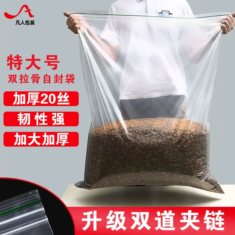 透明大号加厚pe自封袋55*78收纳袋防尘密封口袋塑料包装袋子批发