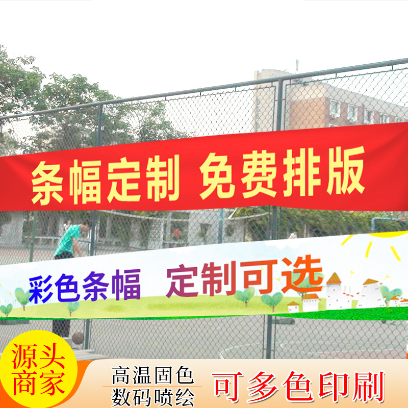 批发教育宣传标语红色竖幅条幅 广告条幅开业彩色数码印刷横幅