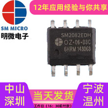 sm2082edh明微LED恒流驱动芯片700v投光灯方案SM2255PHG SM2254EK