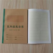 福州福清市小学生语文作业簿低年级数学中年级生字簿英语本簿10本