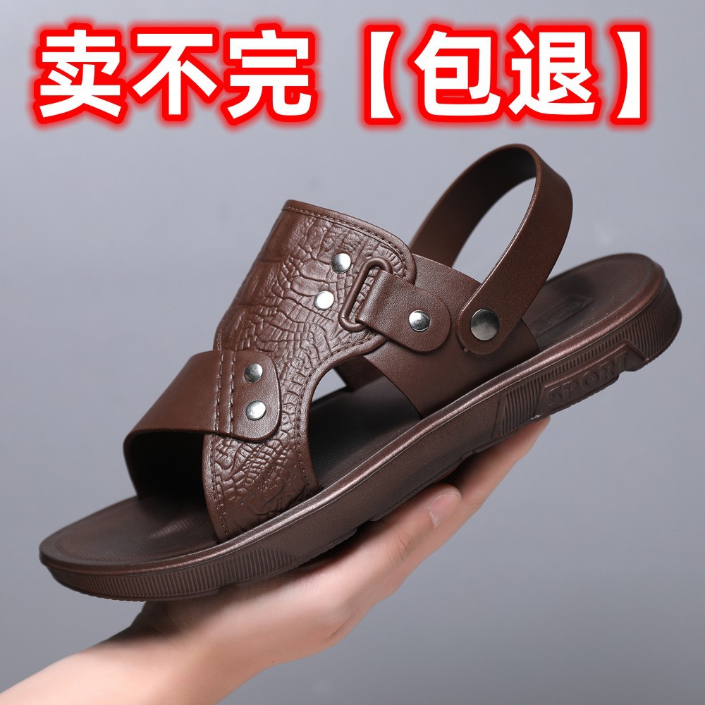 Men's Sandals Summer Soft Bottom Non-Slip Beach Shoes 2023 New plus Size Casual Dual-Use Outdoor Slippers