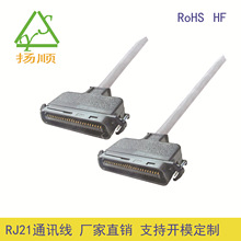 RJ21连接线  cat325对 连接线  ADSL连接线