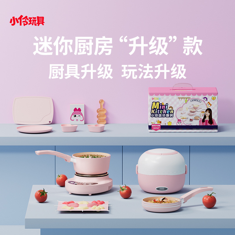 小伶玩具儿童过家家厨房玩具套装女孩真煮做饭创意迷你厨房礼盒版