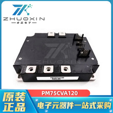 PM75CVA120 150A IPM电源模块 晶体管 IGBT模块 电子元器件 现货
