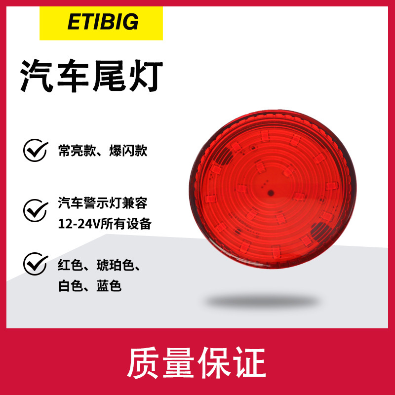 半挂车货车24v后尾灯中集转向刹车倒车单灯圆饼形led尾灯高亮超亮