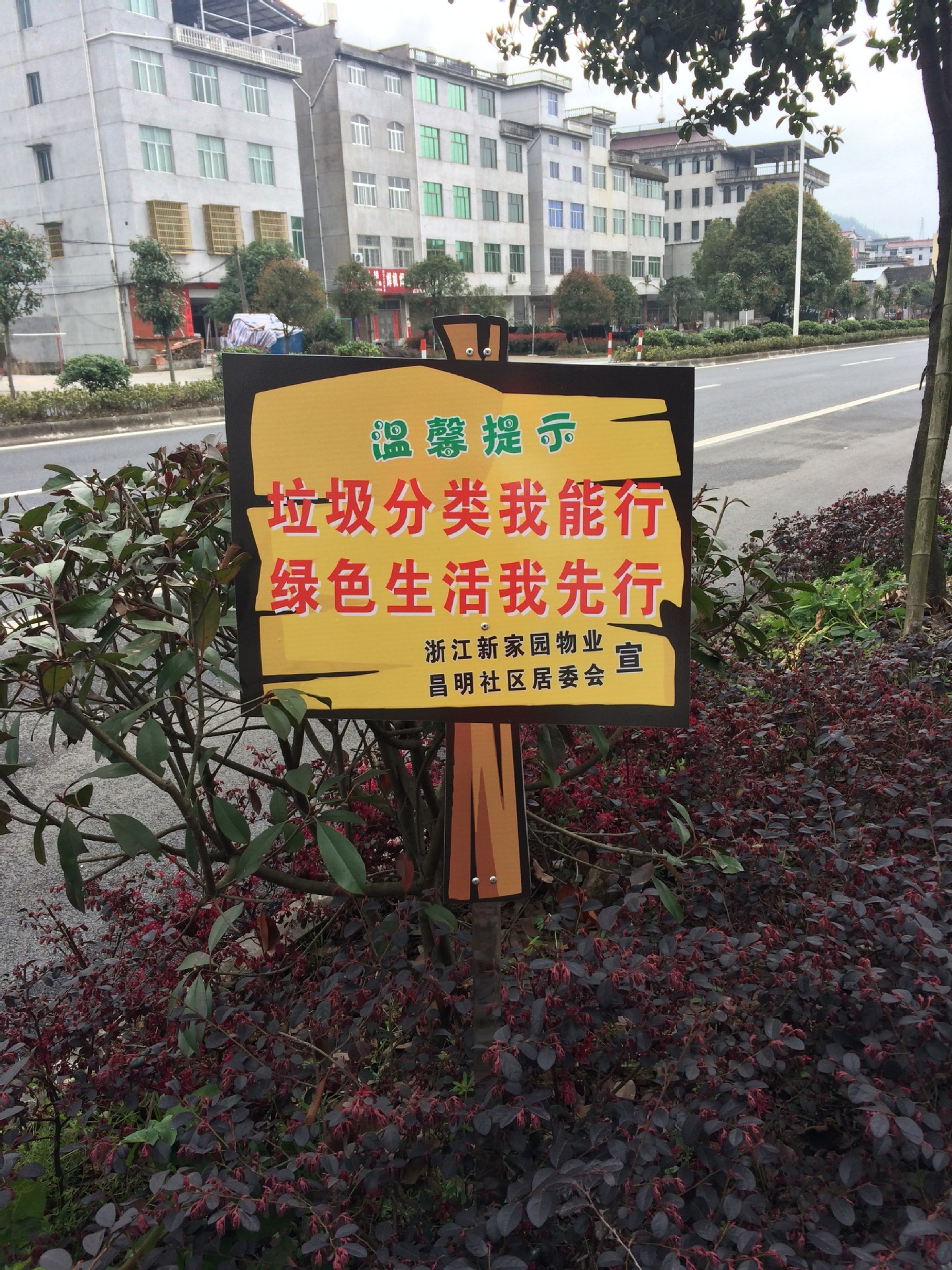 不锈钢爱护花草牌垃圾分类提示牌公园草坪牌温馨提示牌绿化标语牌