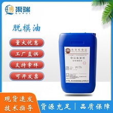 脱模油食品级布莱特糖果脱模提高光泽度流动性高易喷涂易脱模