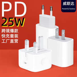 适用苹果PD快充充电器 英规折叠Type-c充电头25W套装iphone16插头