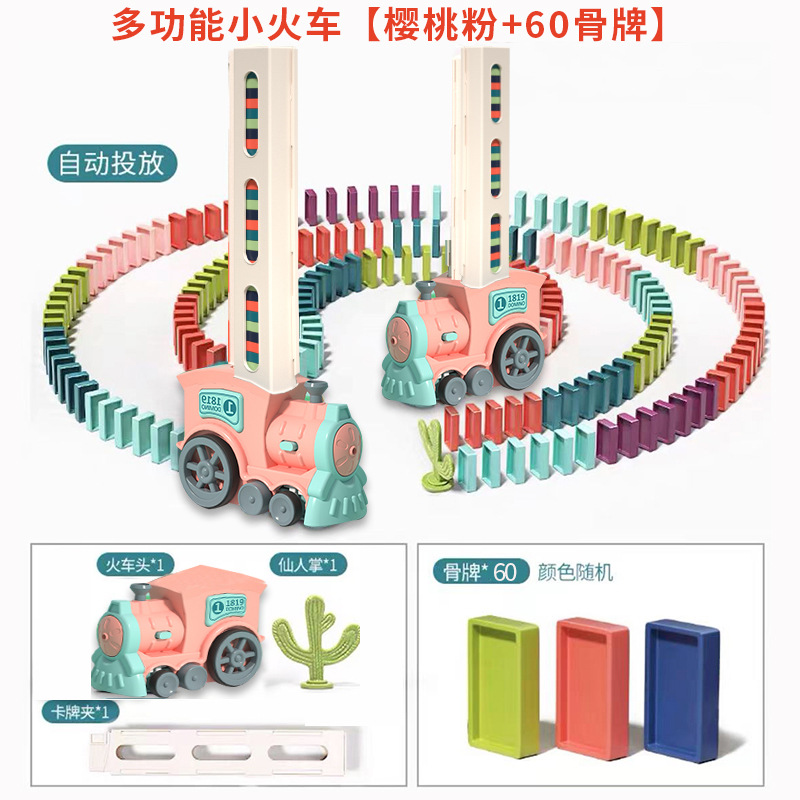 Cross-Border Children Education Toys Dominoes Domino Tik Tok New Internet Celebrity Fun Automatic Delivery Electric Train